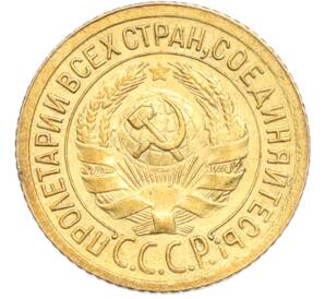 1 копейка 1929 года — Фото №2