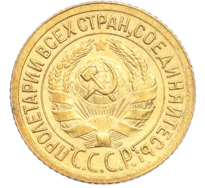 Монета 1 копейка 1929 года (Артикул: K7-2377) — Фото №2
