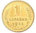 Монета 1 копейка 1933 года (Артикул: K7-2378) — Фото №1