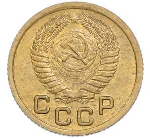 1 копейка 1952 года — Фото №2