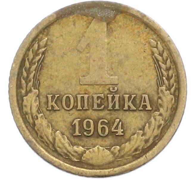 Монета 1 копейка 1964 года (Артикул: K7-2388) — Фото №1