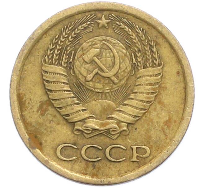 Монета 1 копейка 1965 года (Артикул: K7-2389) — Фото №2