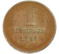Монета 1 копейка 1969 года (Артикул: K7-2392) — Фото №1