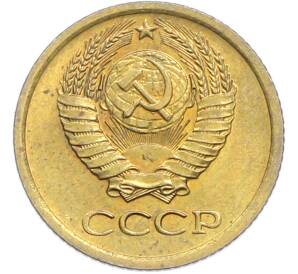 1 копейка 1970 года — Фото №2