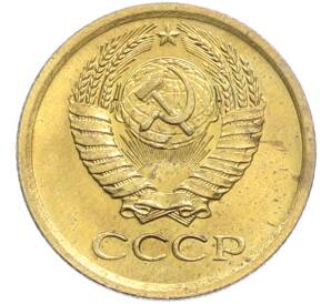 1 копейка 1972 года — Фото №2