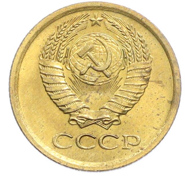 Монета 1 копейка 1972 года (Артикул: K7-2396) — Фото №2