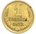 Монета 1 копейка 1973 года (Артикул: K7-2397) — Фото №1