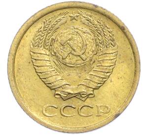 1 копейка 1973 года — Фото №2