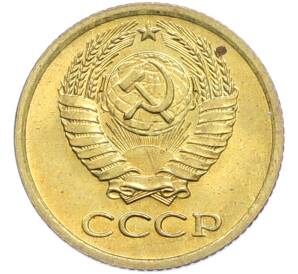 1 копейка 1974 года — Фото №2
