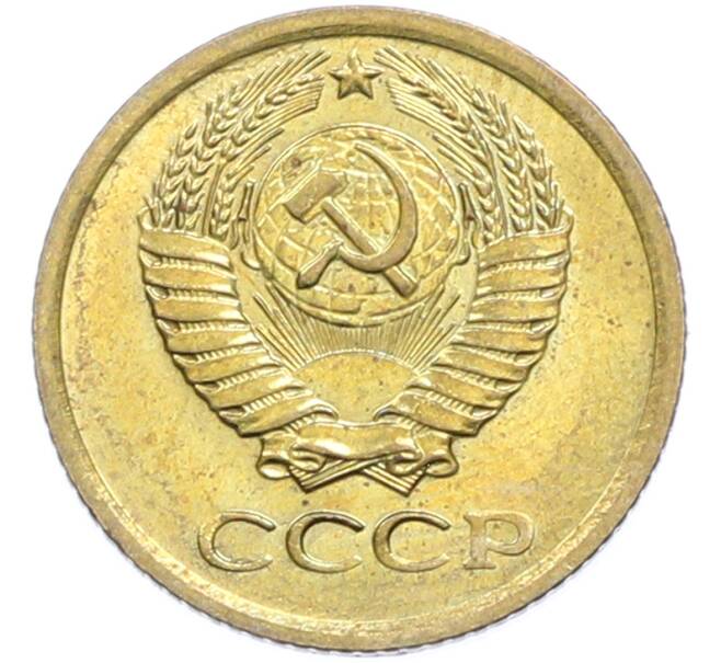 Монета 1 копейка 1975 года (Артикул: K7-2400) — Фото №2