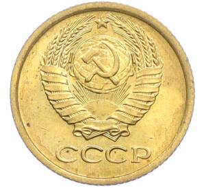 1 копейка 1975 года — Фото №2