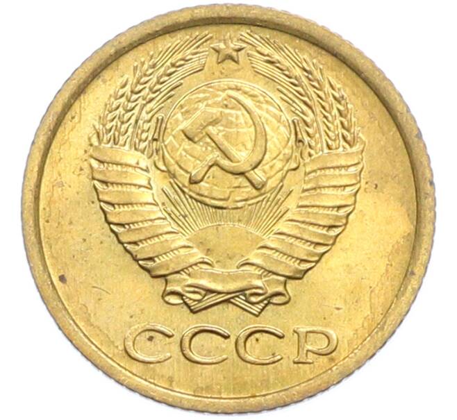 Монета 1 копейка 1975 года (Артикул: K7-2401) — Фото №2