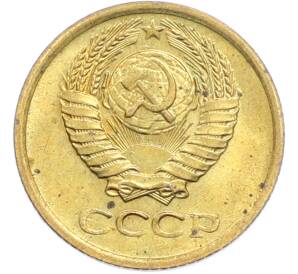 1 копейка 1975 года — Фото №2