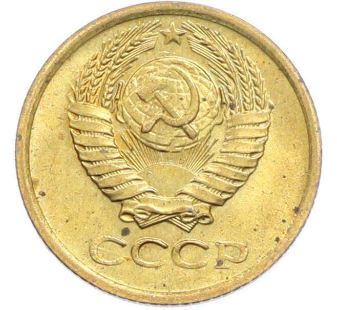Монета 1 копейка 1975 года (Артикул: K7-2402) — Фото №2