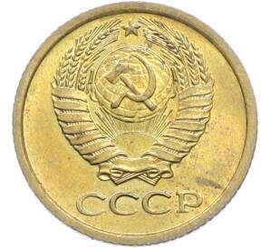1 копейка 1975 года — Фото №2