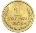 Монета 1 копейка 1976 года (Артикул: K7-2404) — Фото №1