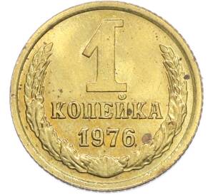 1 копейка 1976 года — Фото №1