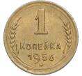 Монета 1 копейка 1956 года (Артикул: K7-2383) — Фото №1