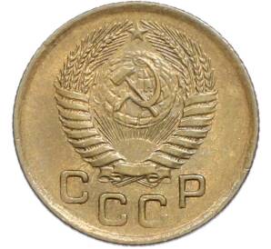 1 копейка 1956 года — Фото №2