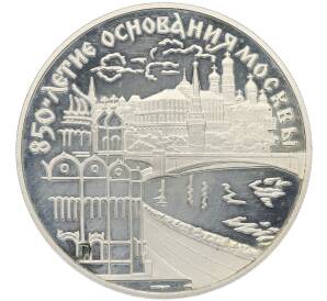 3 рубля 1997 года ЛМД «850 лет Москве — Кремль и Храм Христа Спасителя» — Фото №1