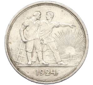 1 рубль 1924 года (ПЛ) — Фото №1