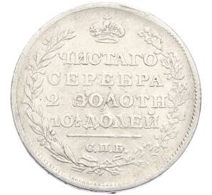 Полтина 1818 года СПБ ПС — Фото №2