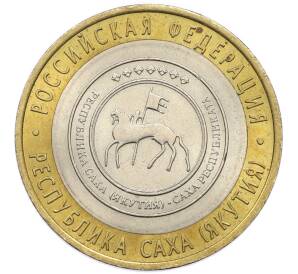 10 рублей 2006 года СПМД «Российская Федерация — Республика Саха (Якутия)» — Фото №1