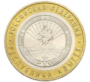 10 рублей 2009 года ММД «Российская Федерация — Республика Адыгея» — Фото №1
