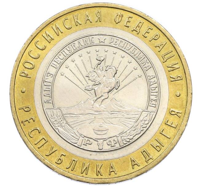 Монета 10 рублей 2009 года ММД «Российская Федерация — Республика Адыгея» (Артикул: K12-89149) — Фото №1