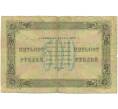 Банкнота 500 рублей 1923 года (Артикул: K12-89153) — Фото №2