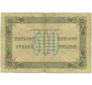 500 рублей 1923 года — Фото №2