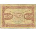 Банкнота 1000 рублей 1923 года (Артикул: K12-89155) — Фото №1