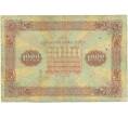 Банкнота 1000 рублей 1923 года (Артикул: K12-89155) — Фото №2