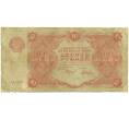 Банкнота 10 рублей 1922 года (Артикул: K12-89156) — Фото №1