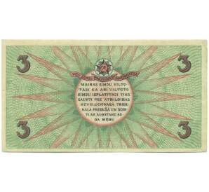 3 рубля 1919 года Латвия (Рижский совет рабочих депутатов) — Фото №2