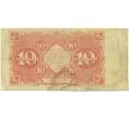 Банкнота 10 рублей 1922 года (Артикул: K12-89165) — Фото №2