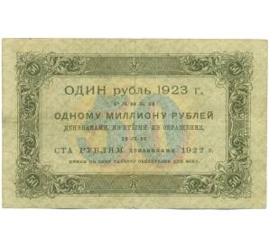 50 рублей 1923 года — Фото №2