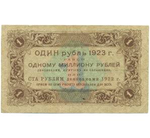 1 рубль 1923 года — Фото №2