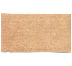 1000 рублей 1921 года — Фото №2