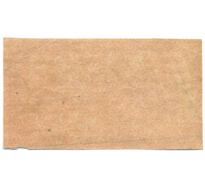 Банкнота 1000 рублей 1921 года (Артикул: K12-89174) — Фото №2