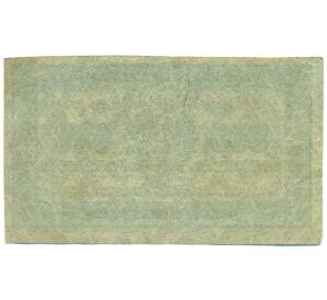 500 рублей 1921 года — Фото №2