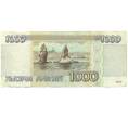 Банкнота 1000 рублей 1995 года (Артикул: K12-89180) — Фото №2