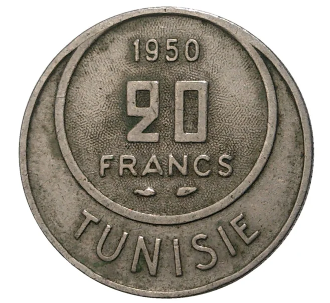 Монета 20 франков 1950 года Тунис (Французский протекторат) (Артикул M2-36442)