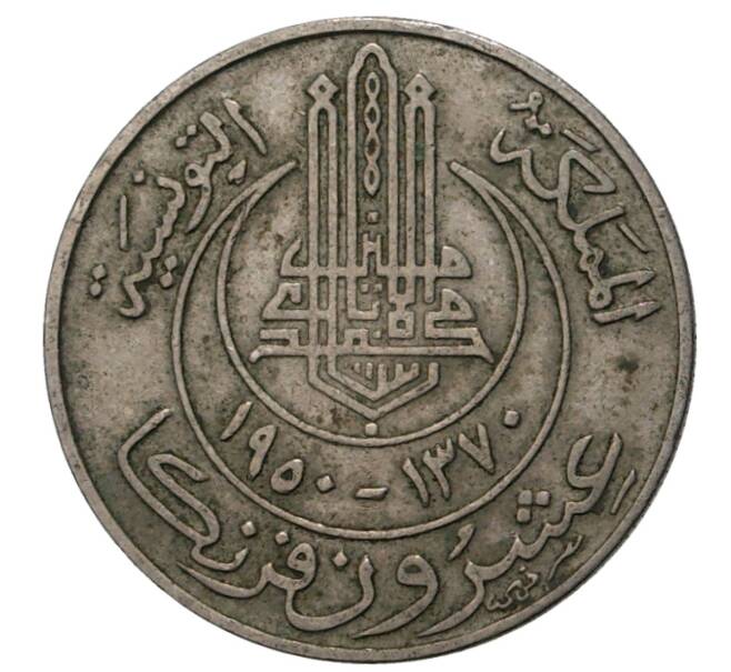 20 франков 1950 года Тунис (Французский протекторат) (Артикул M2-36442)