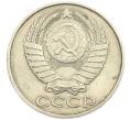 Монета 50 копеек 1990 года (Артикул: T11-45823) — Фото №2