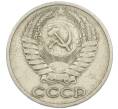 Монета 50 копеек 1966 года (Артикул: T11-45829) — Фото №2