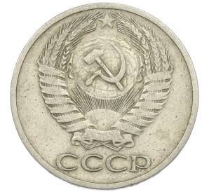 50 копеек 1966 года — Фото №2