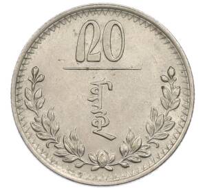 20 мунгу 1937 года Монголия — Фото №1