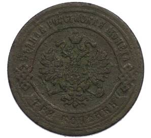 3 копейки 1870 года ЕМ — Фото №2