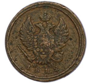 2 копейки 1812 года ЕМ НМ — Фото №1